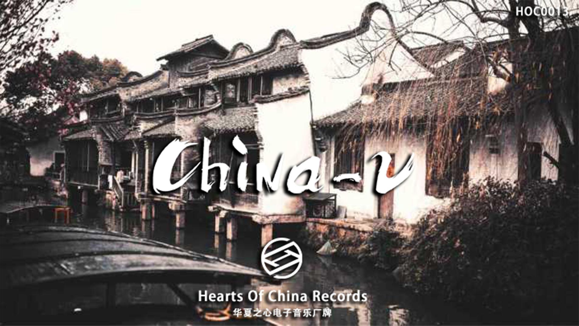 China-V专辑