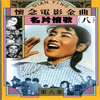 苦菜花开闪金光 (扒带制作)