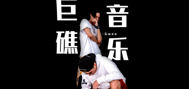 巨礁Focus