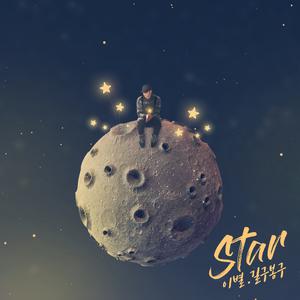 GB9 - Star