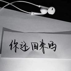 难遇.