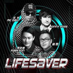 Lifesaver (中文加长版)