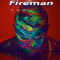 Fireman(消防员）