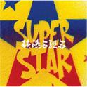 Superstar专辑