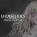 ENDER LILIES: Quietus of the Knights Original Soundtrack专辑