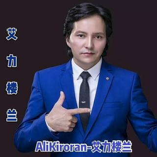 Ali Kiroran-艾力楼兰