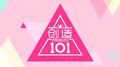 【SXD48】创造101主题曲专辑