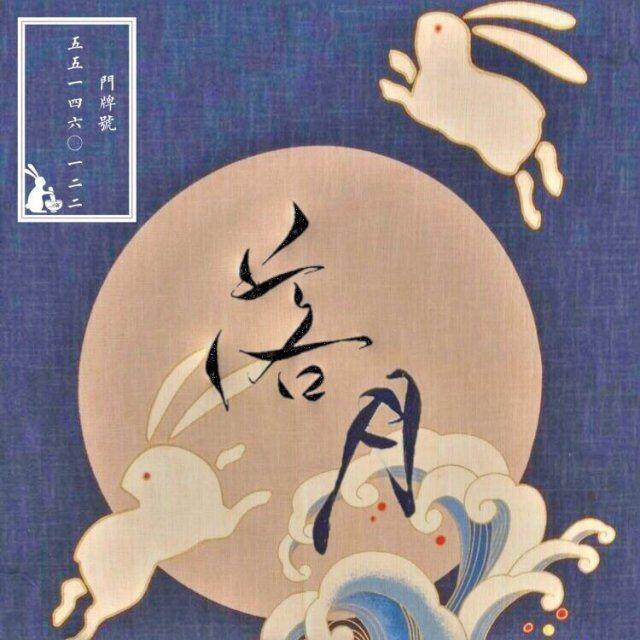 落月菌 - 她本身