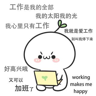 工作加油站| 丧就来打鸡血
