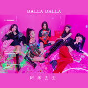 ITZY《DALLA DALLA》
