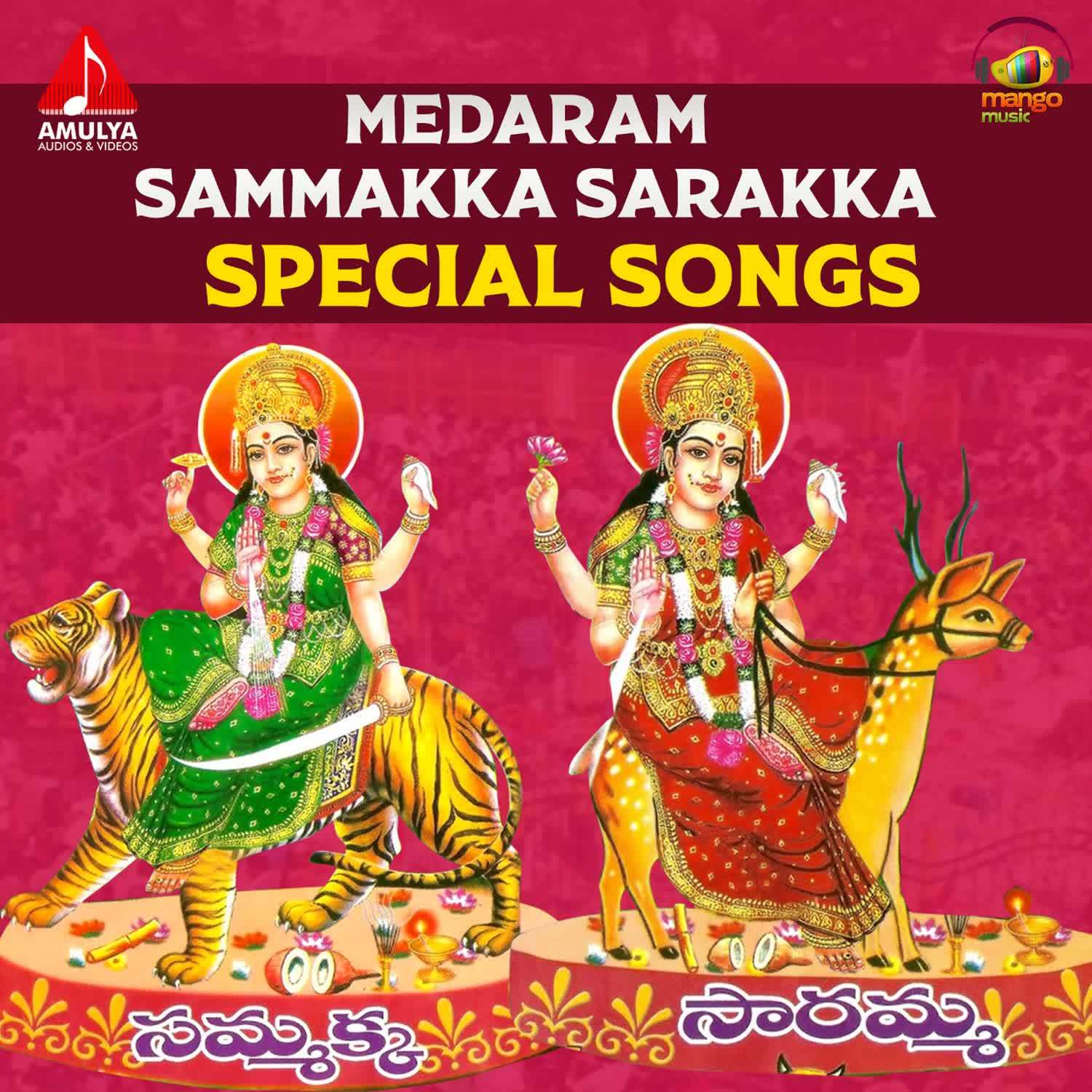 Medaram Sammakka Sarakka Special Songs - 2