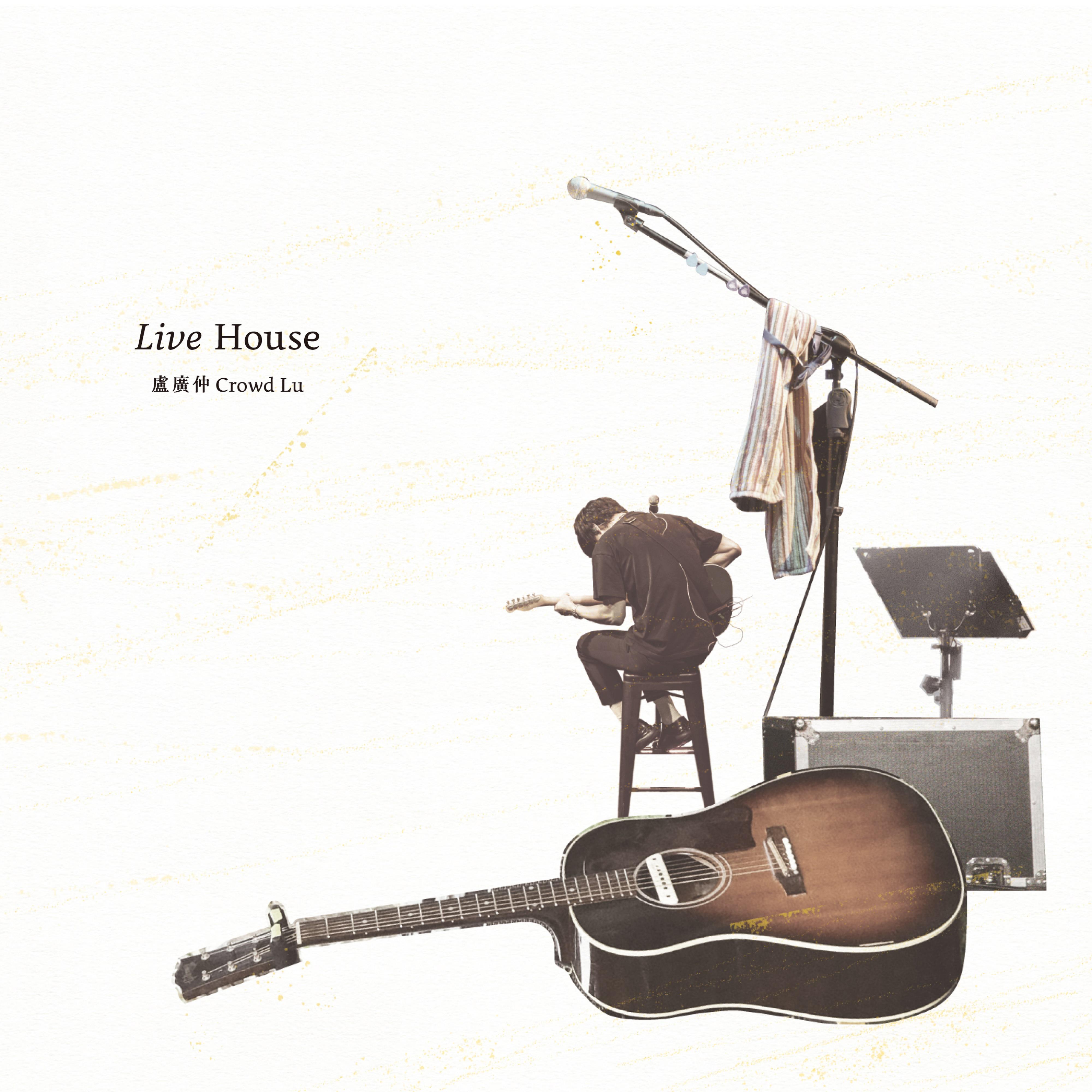 Live House专辑