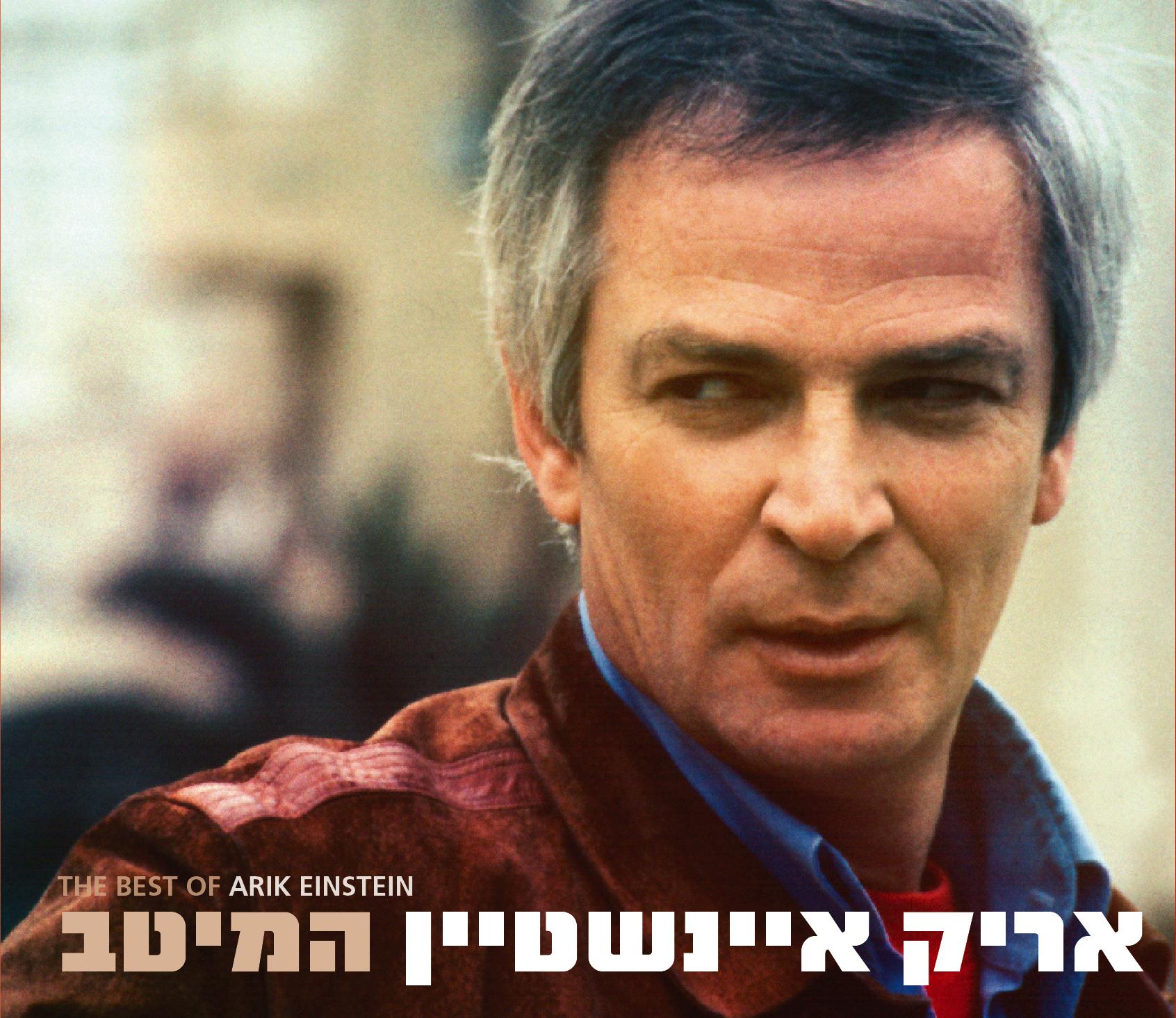 המיטב