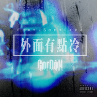 国蛋 GorDoN 蛋堡 - 外面有点冷(伴奏) 制作版