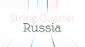 String Quartet Russia专辑