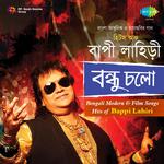 Bandhu Chalo Hits Of Bappi Lahiri专辑