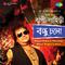 Bandhu Chalo Hits Of Bappi Lahiri专辑