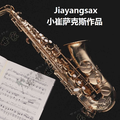 （COVER专辑）Jiayang的Sax