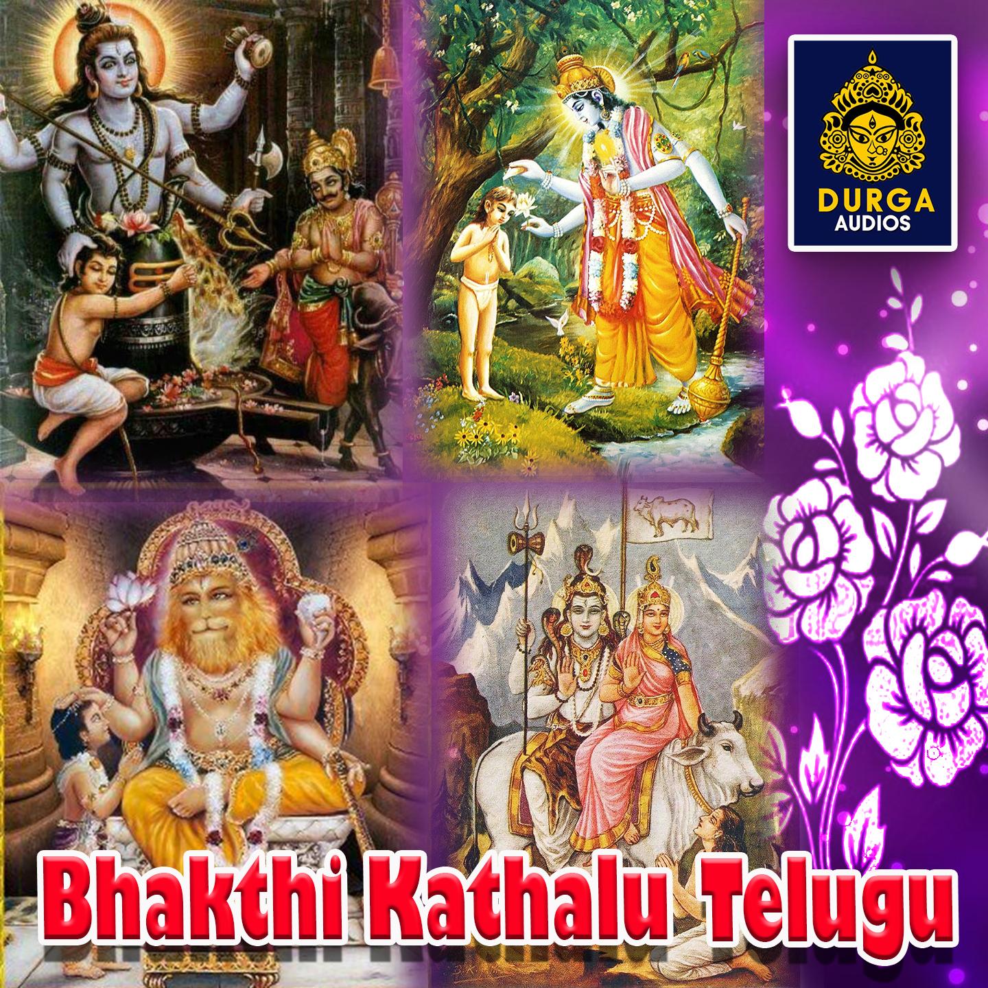 Bhakthi Kathalu (Telugu Devine stories)