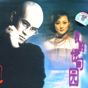 光头李进 - 乡愁2004 (伴奏)