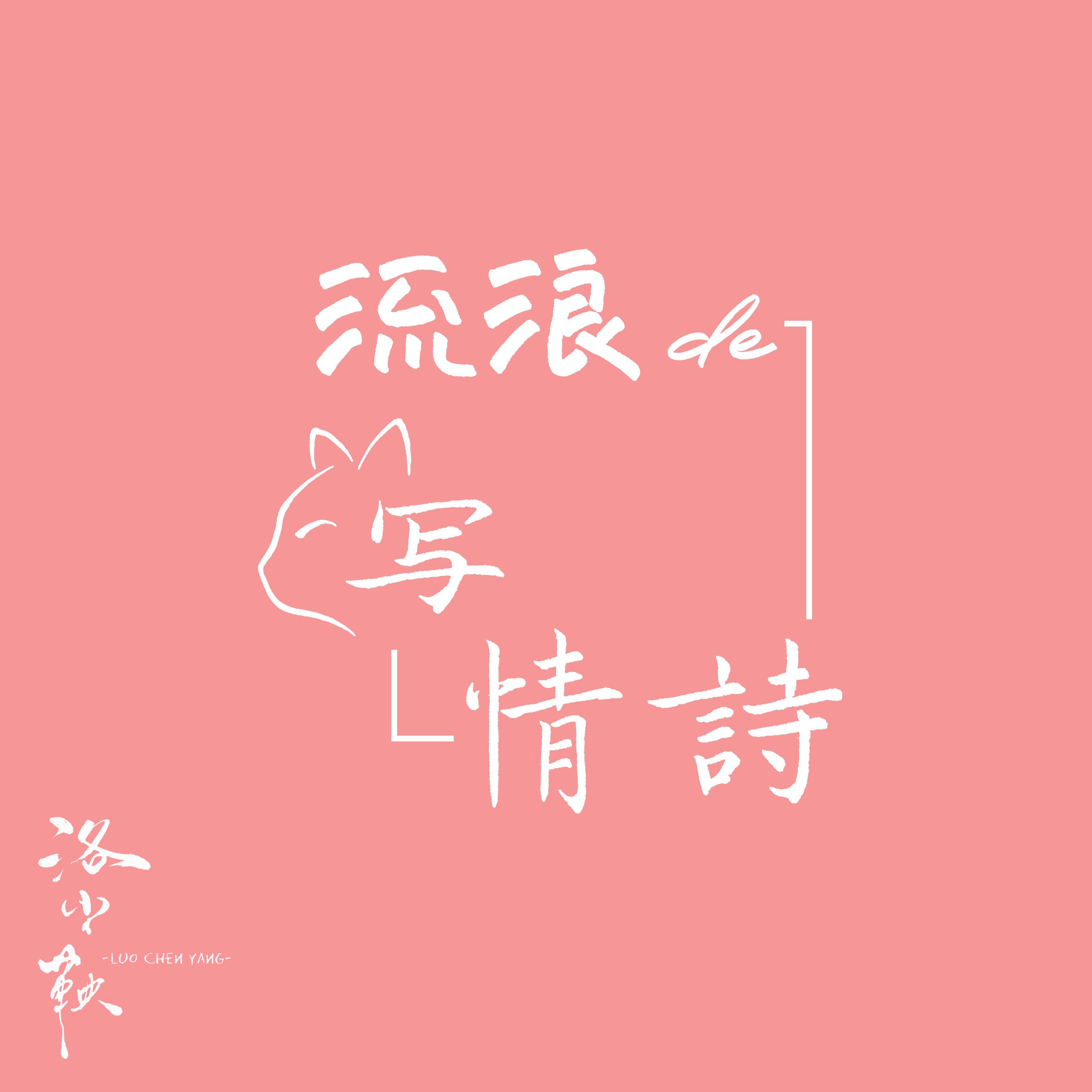 520小甜饼请查收qvq