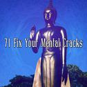 71 Fix Your Mental Cracks专辑