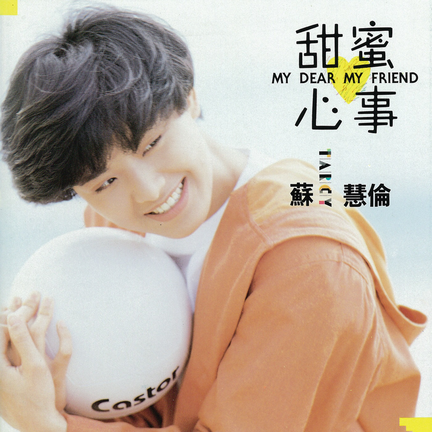 苏慧伦-《甜蜜心事》
