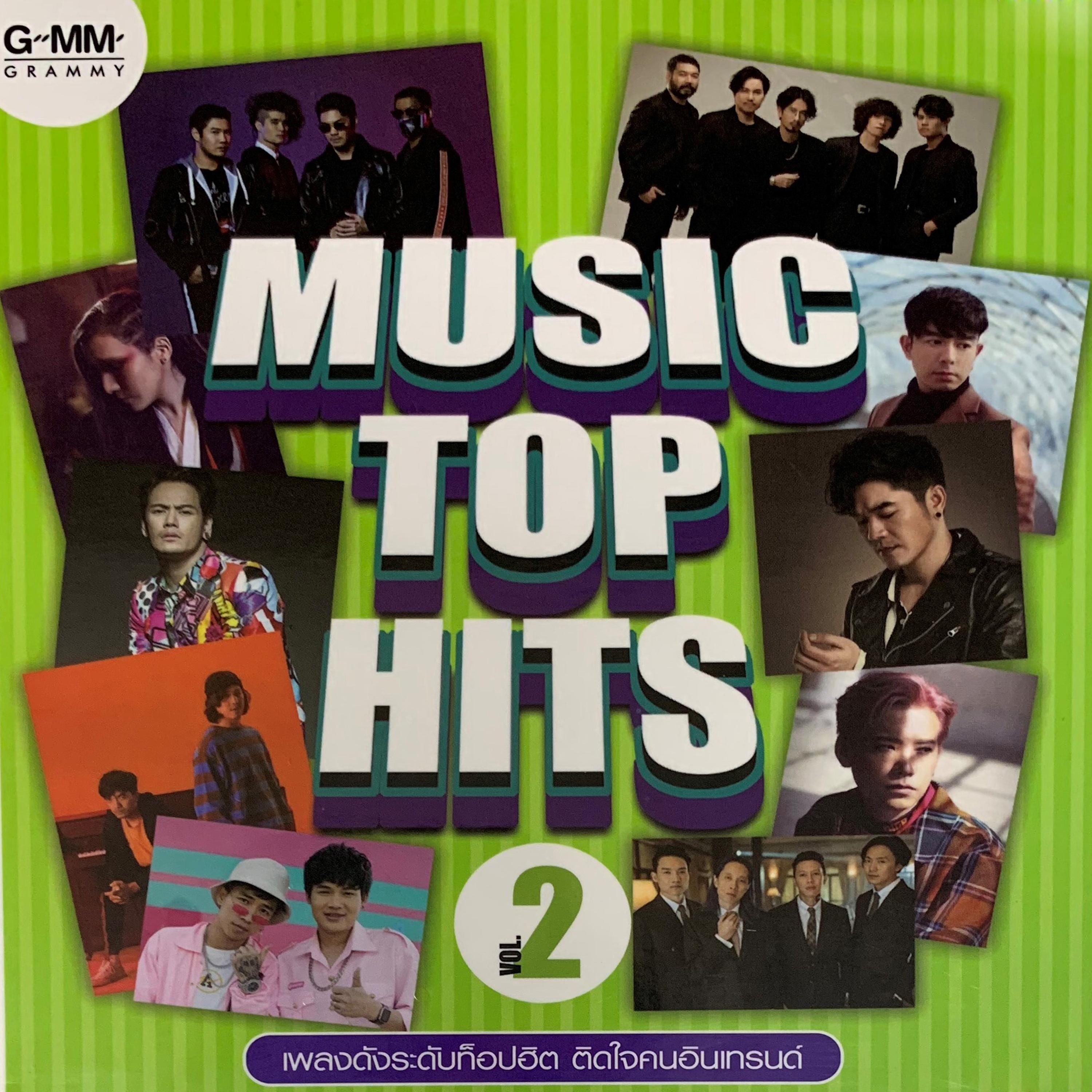 คิดฮอดบ้าน