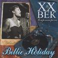 Billie Holiday - ХX Век Ретропанорама