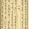 云水清音