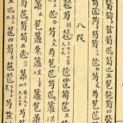云水清音
