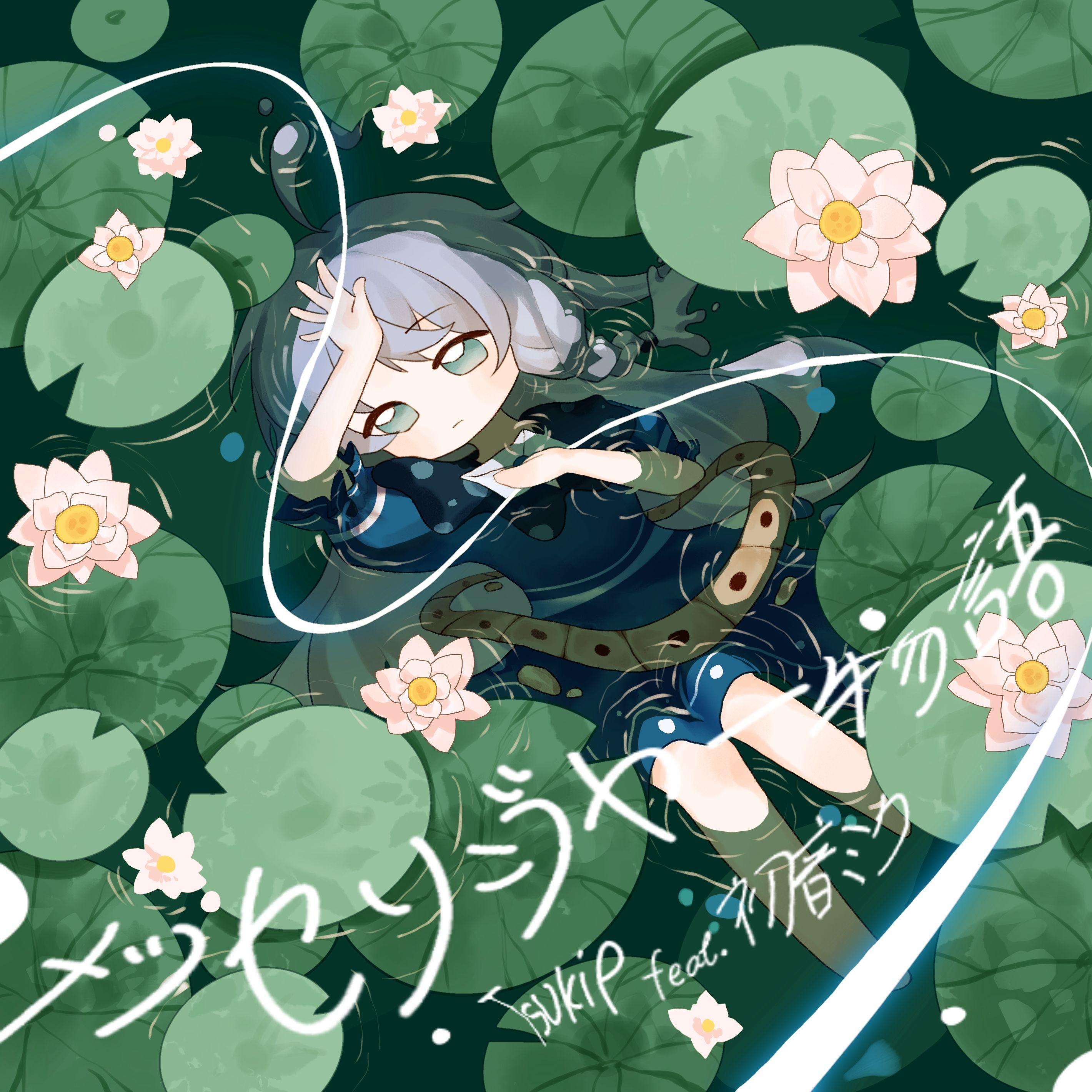 メッセンジャー物語