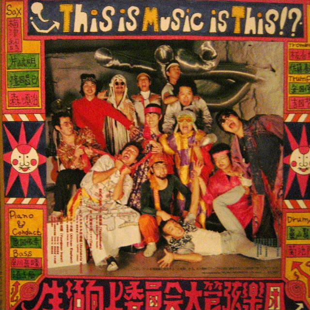 This Is Music Is This?