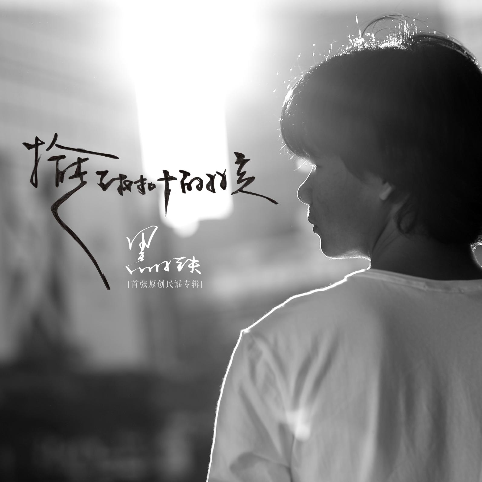 万物生长，爱和善良