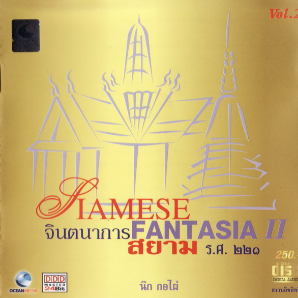 Siamese Fantasia Vol.2