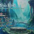 妖怪山海传 ~ Legends of Monsters