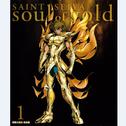 聖闘士星矢 黄金魂 -soul of gold- vol.1 スペシャルCD专辑