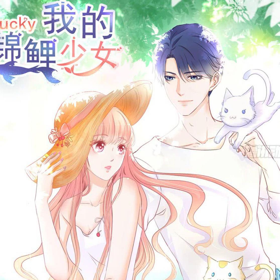 《我的锦鲤少女》漫画同人印象曲