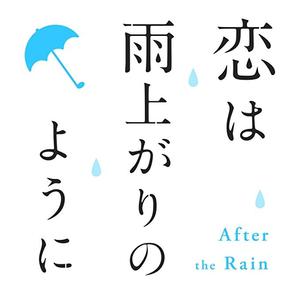 あたりまえのような奇跡-DeVocali （降1半音）