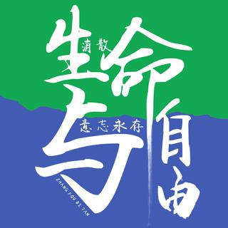 张口必谈(中文单独分类歌单）