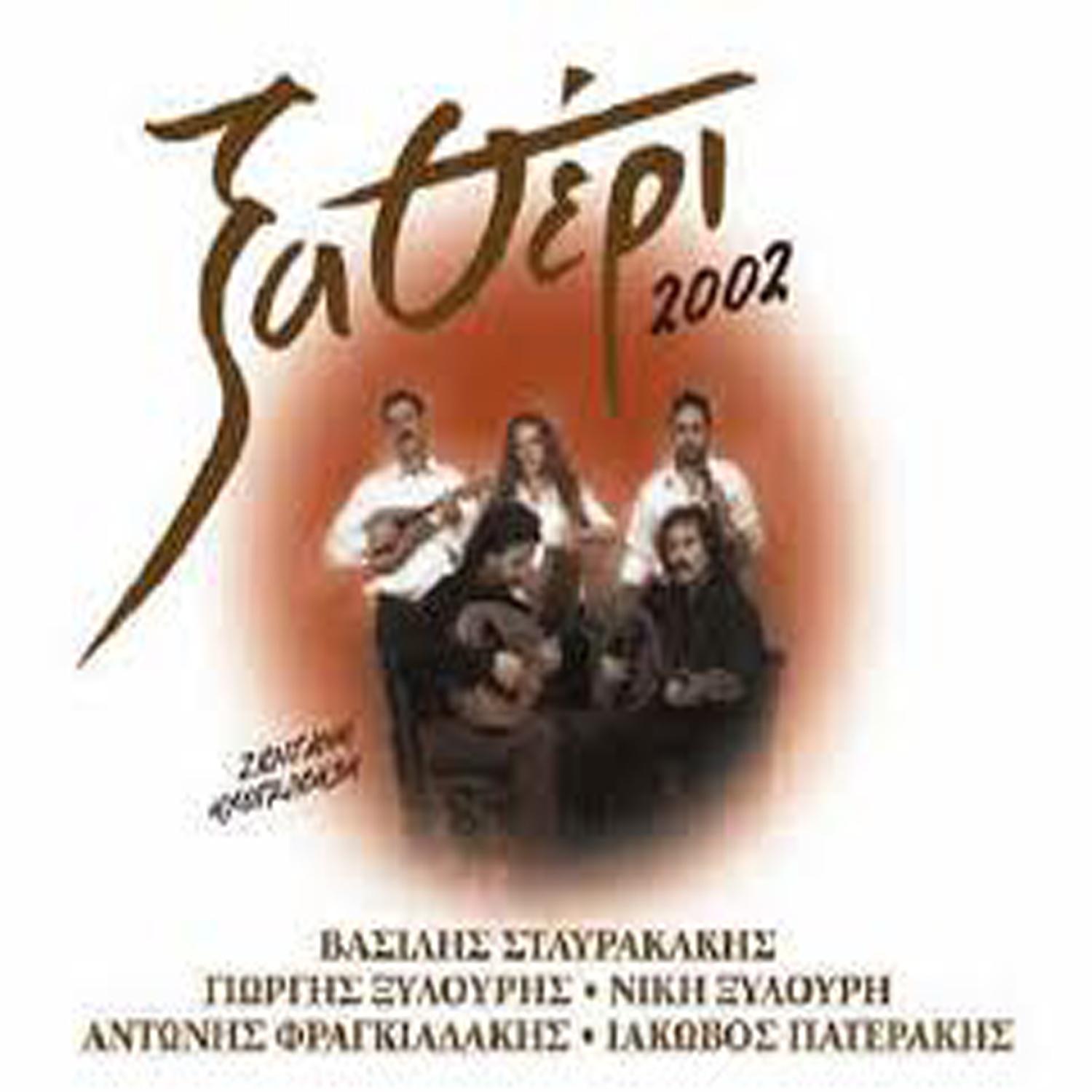 a)I gineka tou voskou b)Thalassa mavri c)Dentri pou de sou melete (syrta)