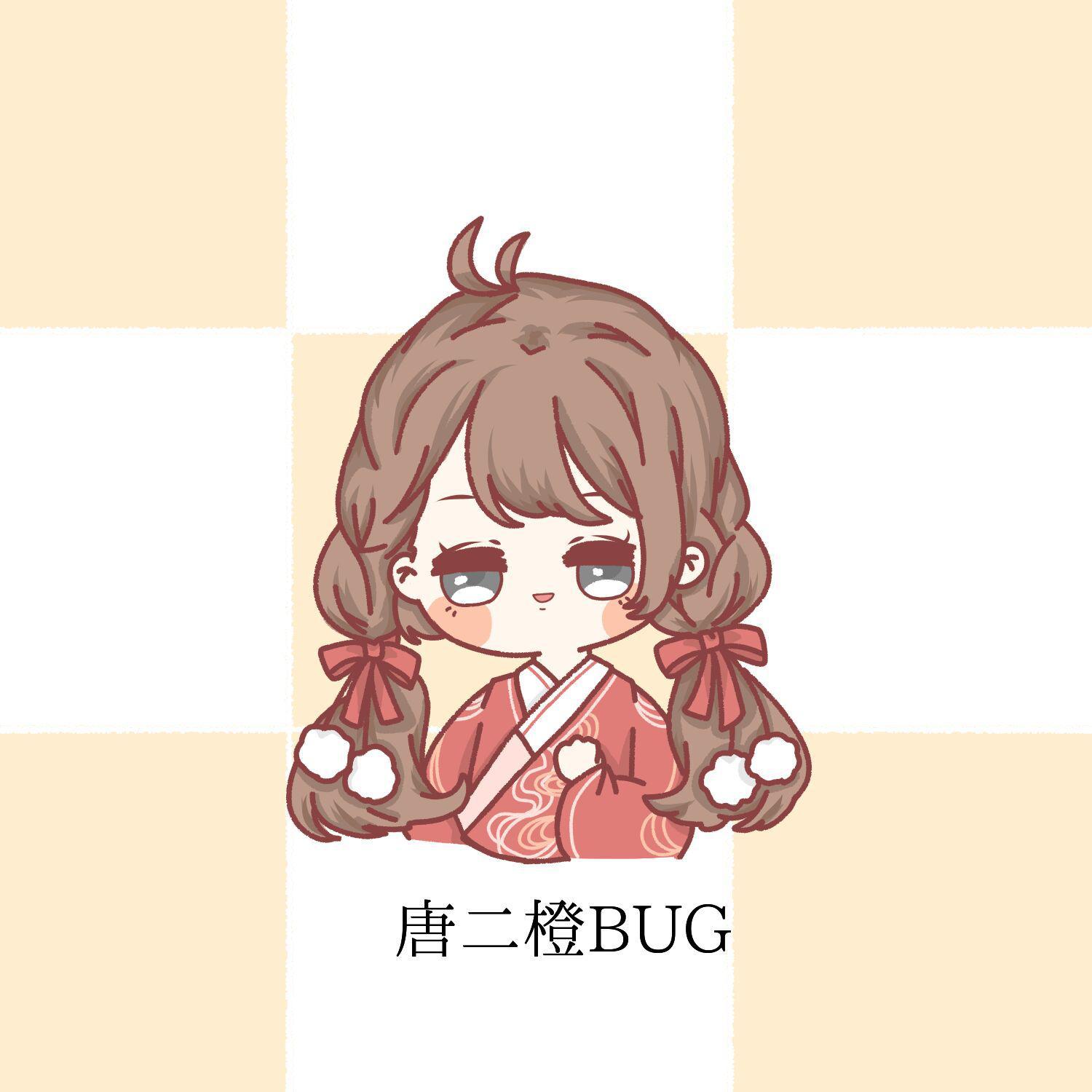 二橙子的BUG翻唱4
