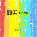 颜色(LEI Remix)专辑