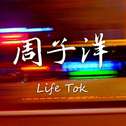 Life Tok专辑