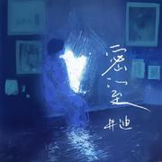 密室