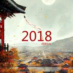 2018专辑