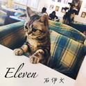 Eleven专辑