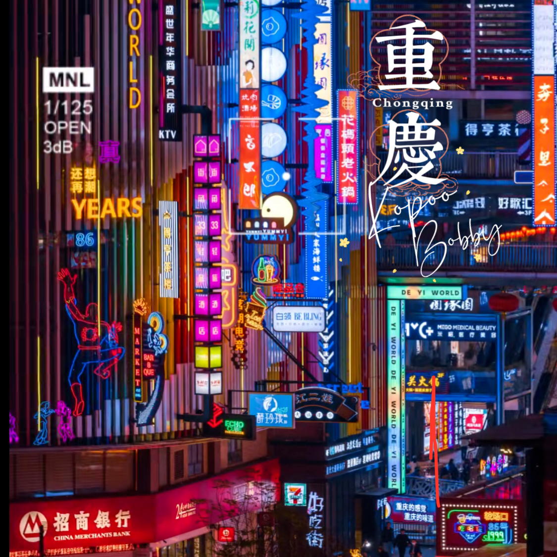 重庆EDM