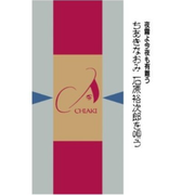 ちあきなおみ 石原裕次郎を呗う