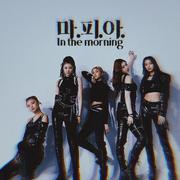 마.피.야 In the morning (Ma.fi.a In the morning)（翻自 ITZY）